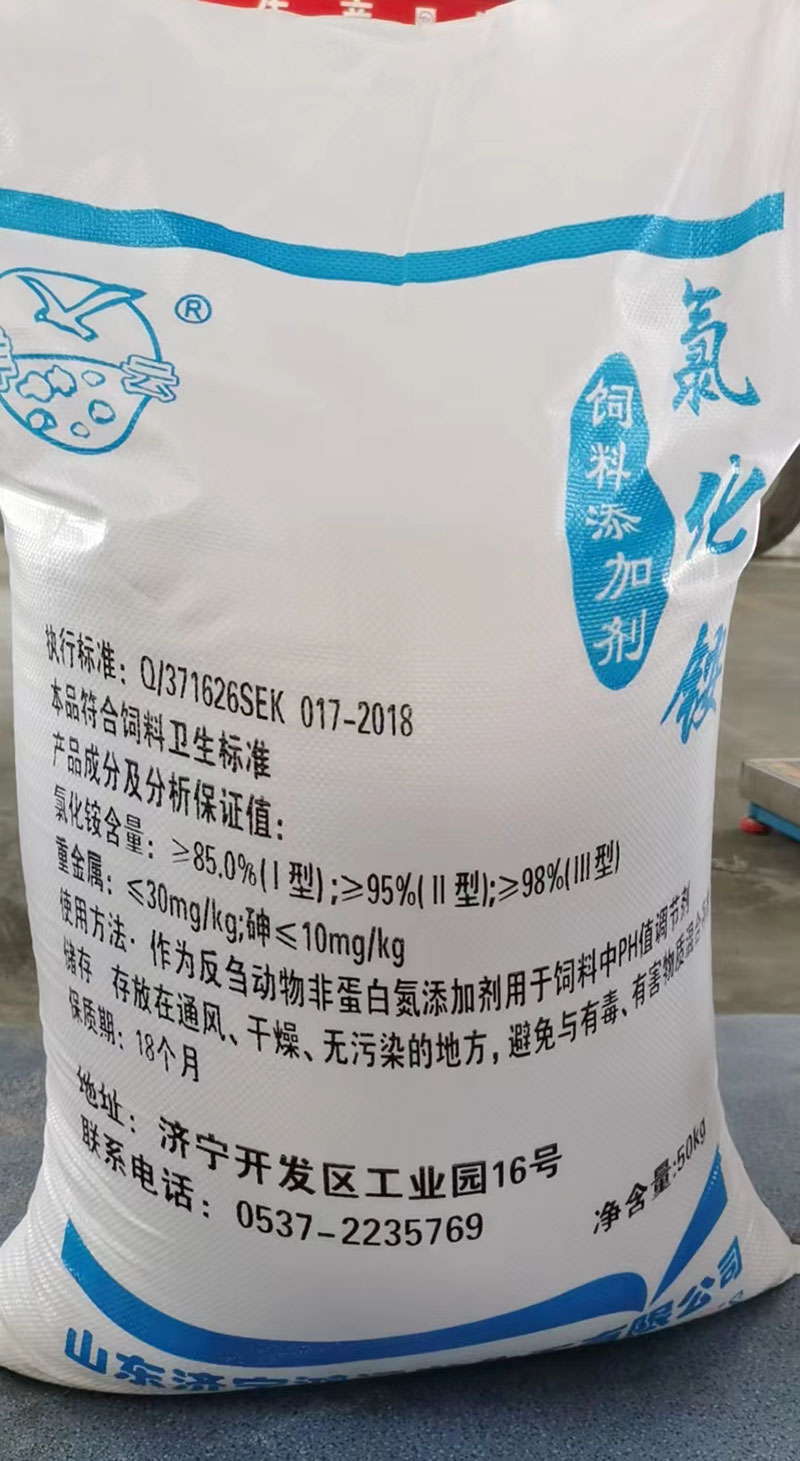 飼料氯化銨廠家